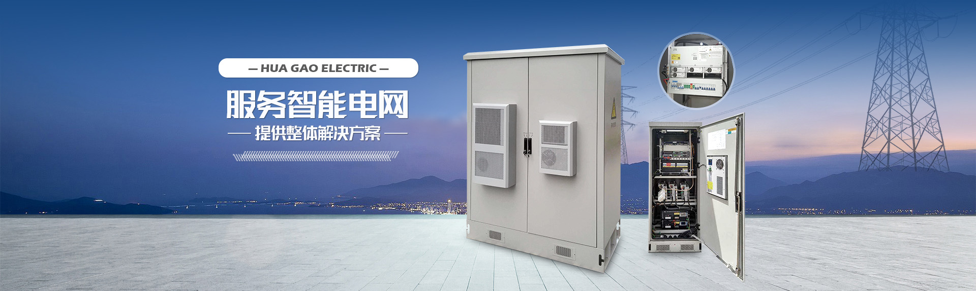 牛八体育电气科技有限公司